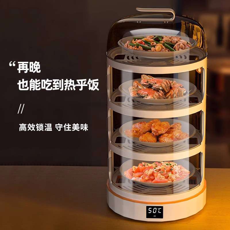 保温菜罩2024新款家用冬天加热饭菜热菜饭神器智能菜罩多层保温箱