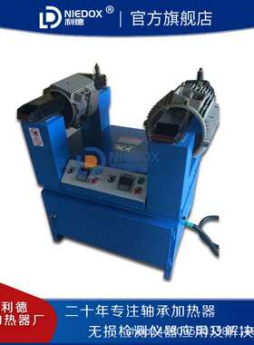 电机铝壳专用加热器NIEDOX-10LT电磁感应加热设备轴承加热机厂家