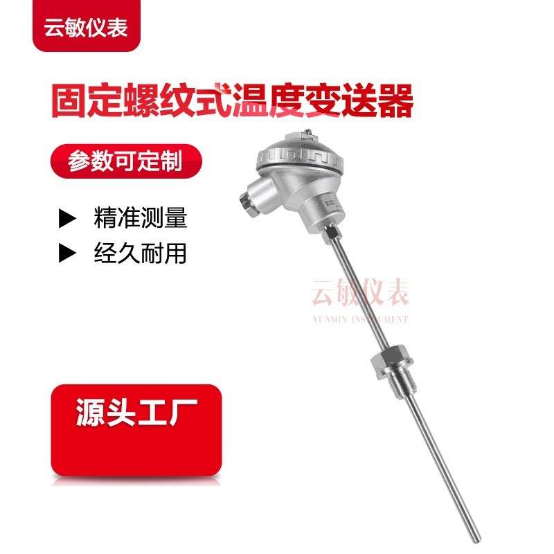 :WRNNK-330 0-1300°Cp25 L=900耐磨型热电偶/热电阻温度变送器