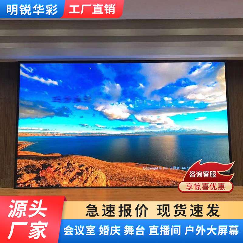 室内高清LED显示屏 商场酒吧其它园艺用品