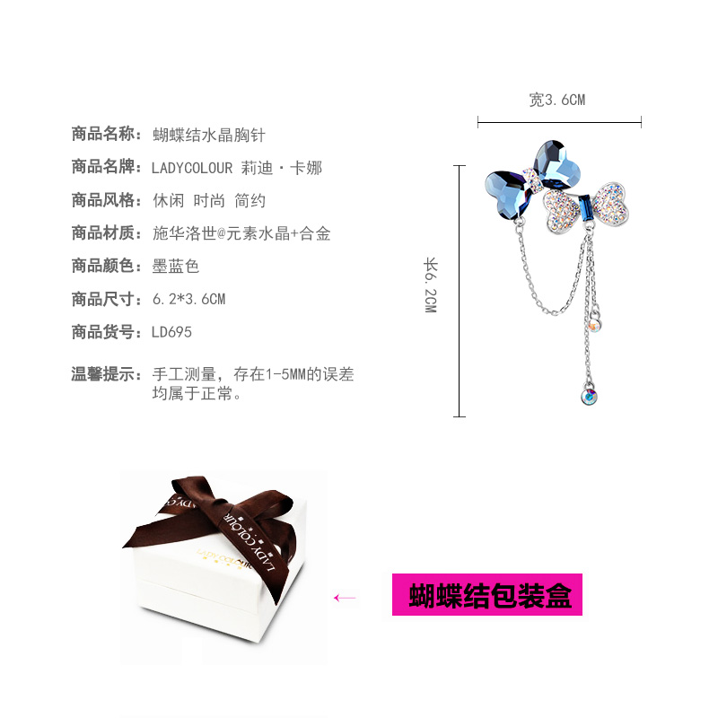 Broche Lovers LADY COLOUR en cristal autrichien - Ref 1185652 Image 4