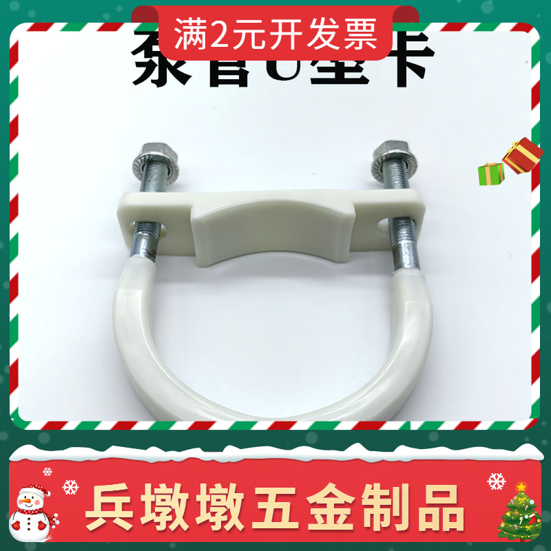 泵车U型卡 三一中联徐工泵车管卡 聚氨酯DN100/80/150固定卡子