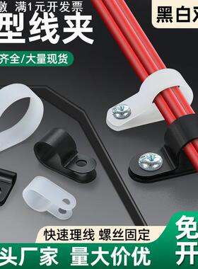 R型PE塑料布压线扣U型理束线器尼龙白色R3.3桌面电缆固定线夹卡扣