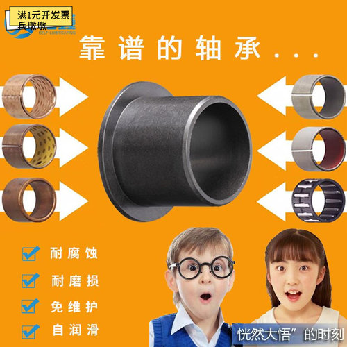 SPGF法兰型PEEK自润滑轴