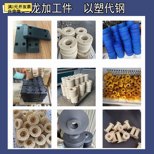 尼龙异形件MC尼龙轴套