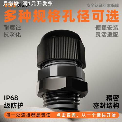 PG型尼龙电缆防水接头塑料密封格兰头电线双头对接固定光伏逆变器