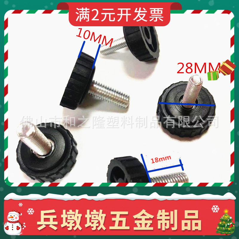 直销m6 m8 28可调节脚垫 家具脚垫塑料配件椅子凳子可调节脚