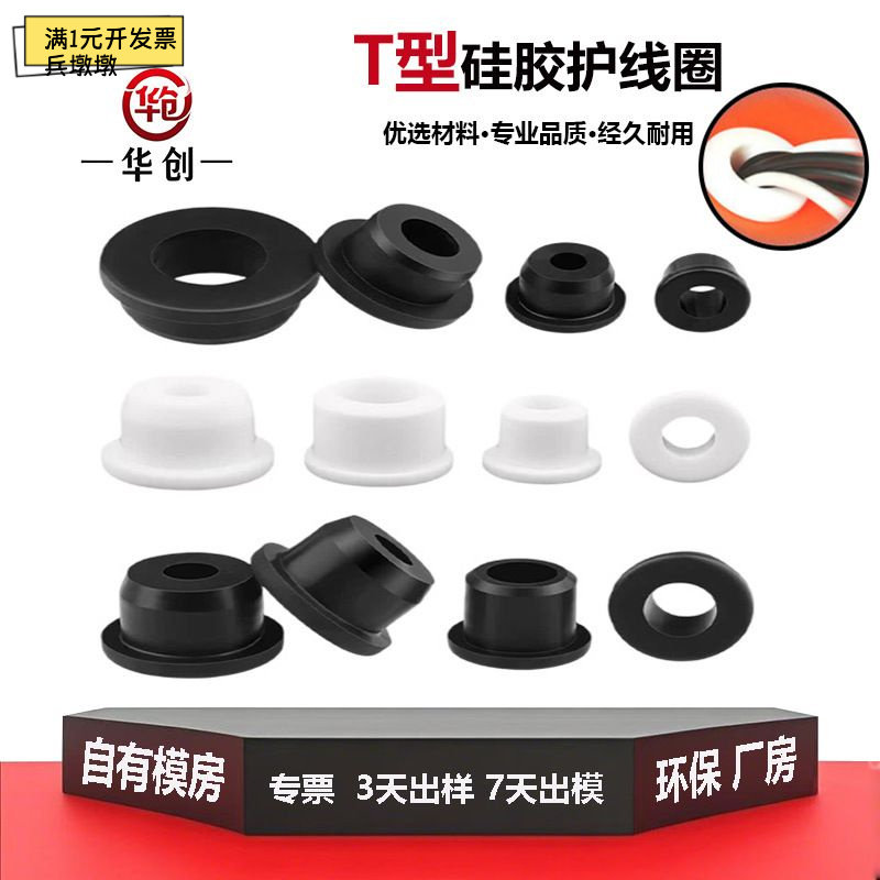 耐高温软硅胶通孔胶塞