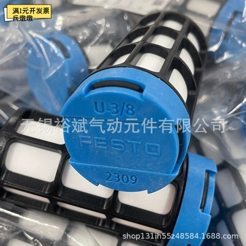 FESTO费斯托消声器系列