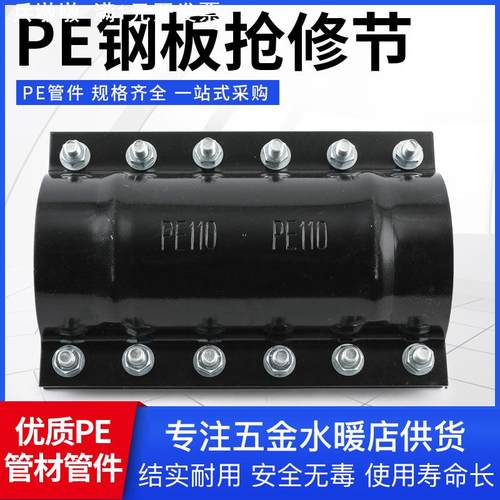 钢板哈夫节抢修器快速补漏接头水管堵漏器抱箍卡子哈弗接夹板管卡