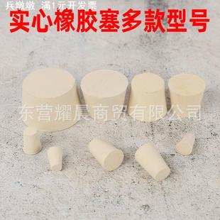 试管塞 橡皮塞子闷头多款 水管塞 密封塞 型号 地沟塞 橡胶塞堵头