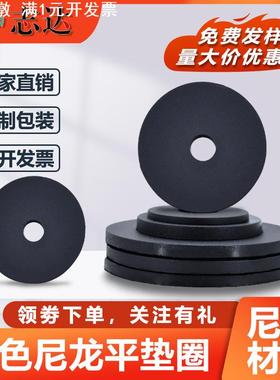PA66黑色尼龙平垫m2m4m6m22塑料胶O型绝缘垫片密封介子圆形平垫圈