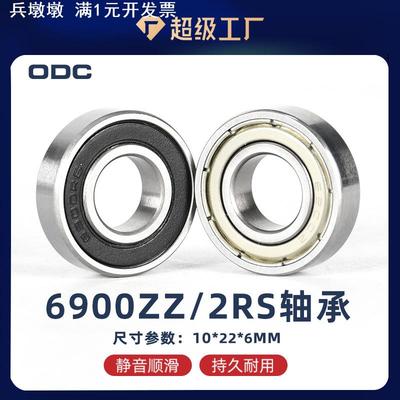 宁波圆盛10*22*6薄壁深沟球轴承6900ZZ/2RS 61900轴承密封