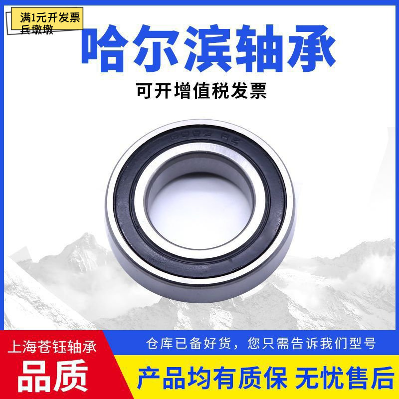 厂家直供深沟球轴承6200至6