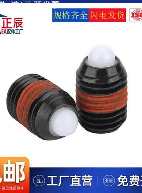 （品质保证）分度定位销SPRRS/SPRM/SPRH5/8短型弹簧柱塞弹性顶丝