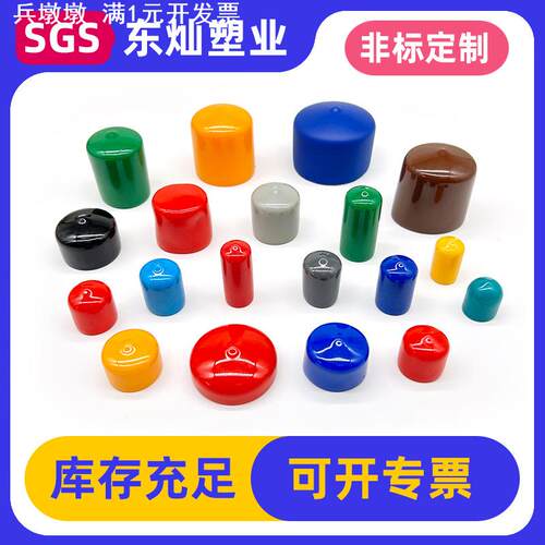 软PVC橡胶保护帽塑料盖电线电缆保护管道防护机械设备防磨损绝缘