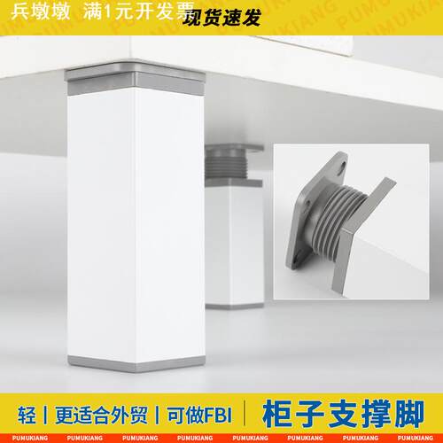 柜脚