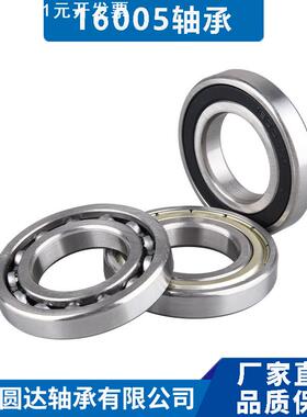 工厂现货薄壁轴承 16005ZZ 16005-2RS 7000105 双密封 25*47*8mm
