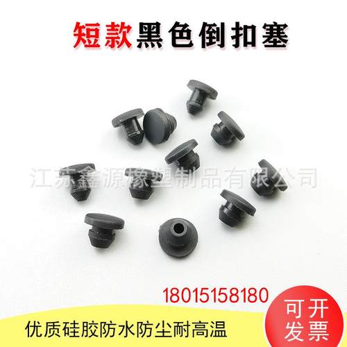 白色t型塞带扣硅胶塞 10mm橡胶塞倒扣防水密封盖孔塞密封硅胶堵头