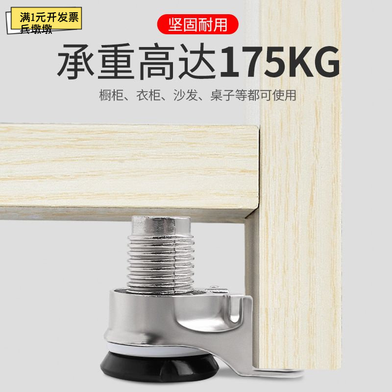 重型沙发家具衣柜橱柜地面不平高低上下锌合金可调节脚承重支撑脚