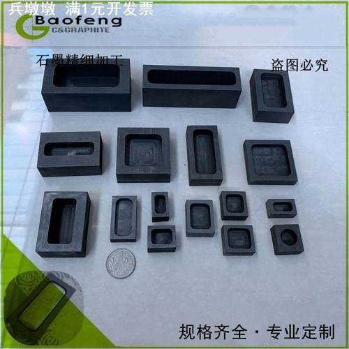 石墨油槽 石墨坩埚 石墨模具 石墨槽 高强高密高纯 容易脱模