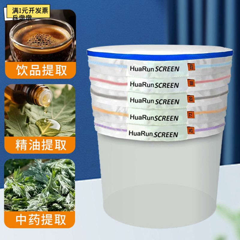 热销现货精油萃取袋41