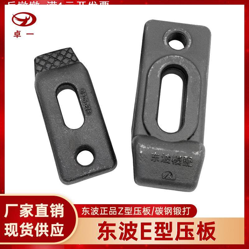 模具东波E型压板高强度淬火加硬Z型冲床平行压板机床压块厂家,机械设备,模具加工设备,淘宝优惠券,粉丝福利购,淘宝优惠卷
