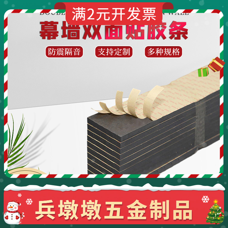 幕墙双面胶条中空玻璃门窗雨棚阳光房GT4000固定抗压粘胶条黑色