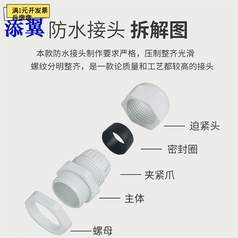 尼龙防水电缆固定头PG系列