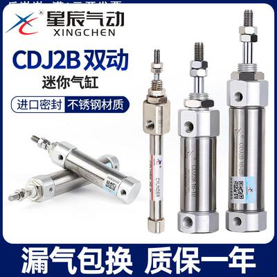 星辰气动PB/CDJ2B16-75/80/100/125/150-B不锈钢气缸不锈钢气缸