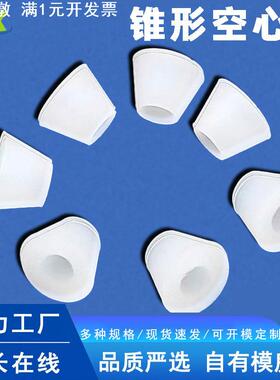 过线孔喇叭胶塞耐高温硅胶空心锥形塞酒瓶塞堵头堵孔密封橡胶塞子