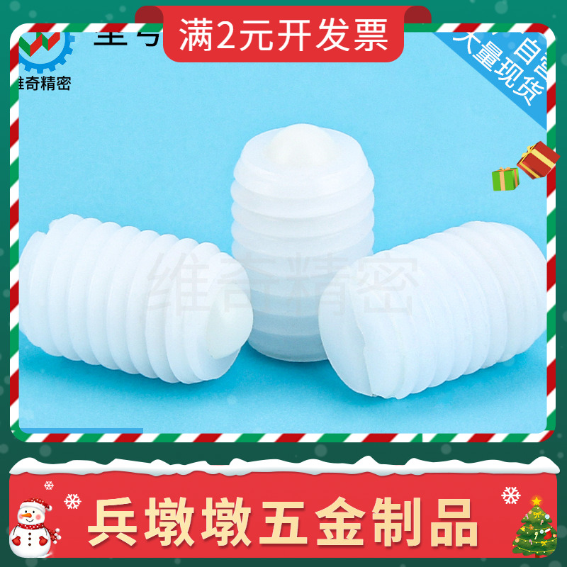 BCSBJJ钢珠滚轮M10M16M20白色球头螺丝一字万向球VCN325现货
