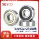 深沟球轴承6304ZZ 15mm高速高承重 2RS轴承 80304 工厂现货