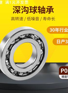 薄壁深沟球千类轴承16001 02 16003 16004 16005 06RSZ机器人轴承
