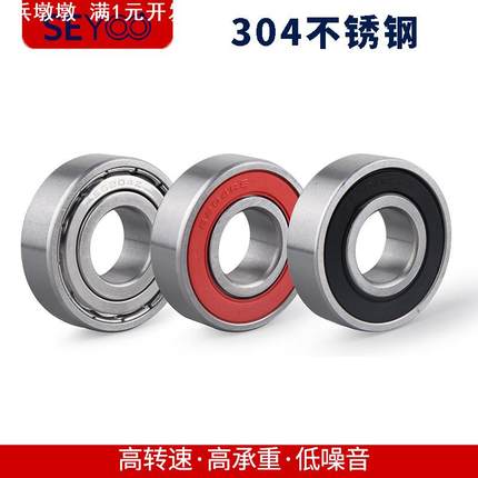 厂家现货 304材质不锈钢深沟球轴承 SS6800ZZ-SS6808ZZ耐腐蚀轴承