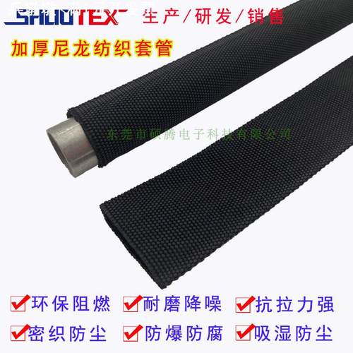 加厚涤纶空心织带纺织布套管铁链耐磨防尘阻燃防爆液压油管保护套