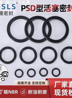 双O型圈PSD薄型SC气缸活塞密封圈气动双向8字缓冲C型圈气封