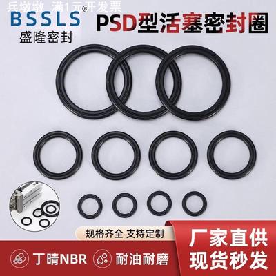 双O型圈PSD薄型SC气缸活塞密封圈气动双向8字缓冲C型圈气封