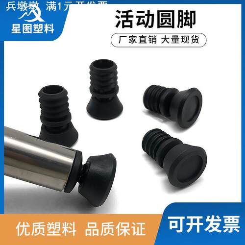 16/19/22/25圆锥形带螺母活动调节脚货橱柜防滑万向旋转脚
