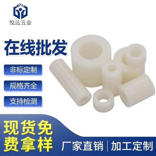 M3ABS直通柱圆隔离柱绝缘垫圈塑料螺丝尼龙套管M3*7外径*2--30