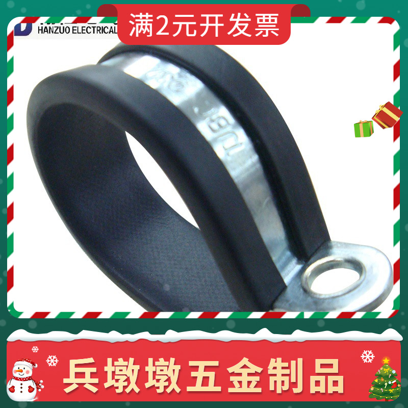 【管夹】翰佐SKM波纹管管夹 直径6-106mm单边固定夹 线缆R型管夹