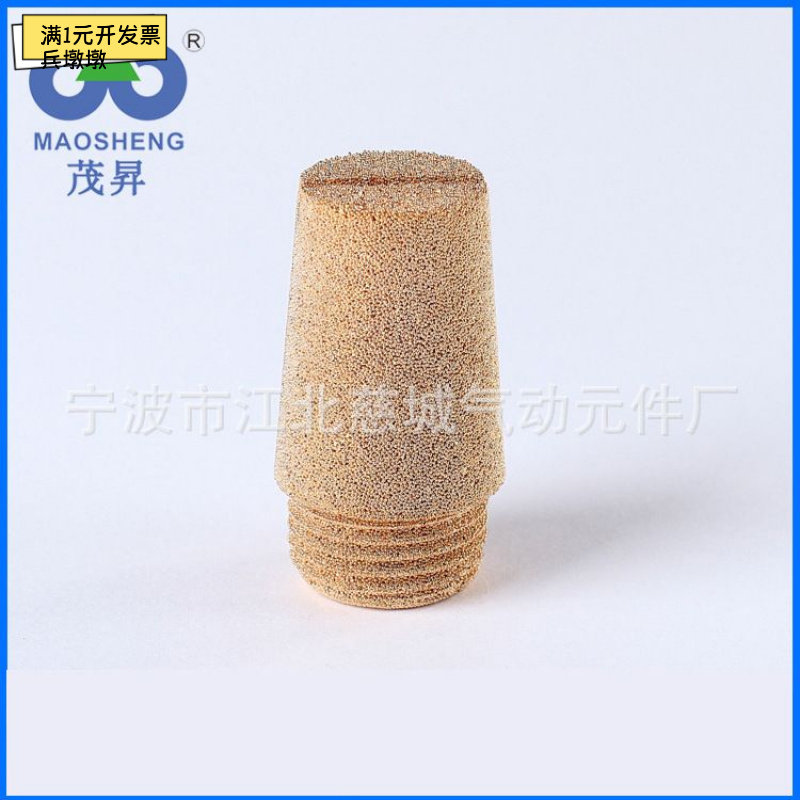 D型烧结铜消音器46121