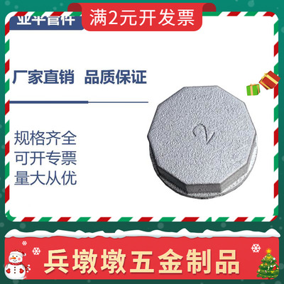 直供4分6分1寸2寸50管帽封头内丝堵头镀锌管件玛钢管件铁管帽