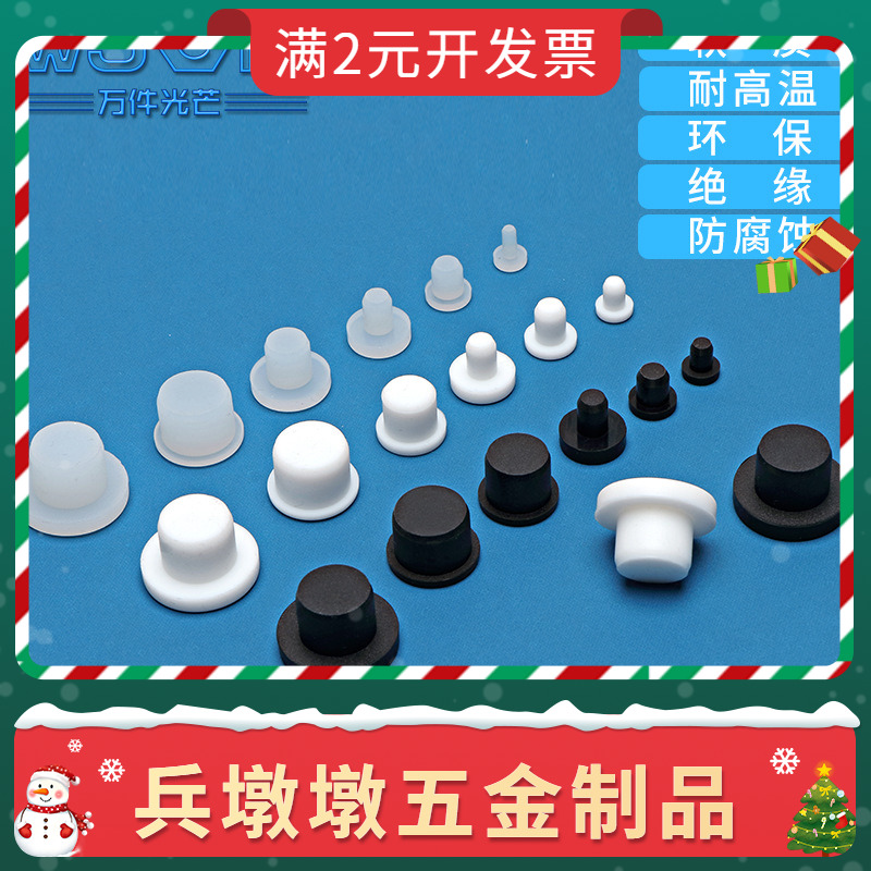 耐高温硅胶堵头减震橡胶T型塞子黑色软质皮垫实心圆孔塞扣式闷盖