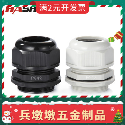 德制牙PG7-PG63连体防水接头尼龙材质阻燃防水IP68电缆固定锁线头