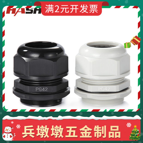 德制牙PG7-PG63连体防水接头尼龙材质阻燃防水IP68电缆固定锁线头