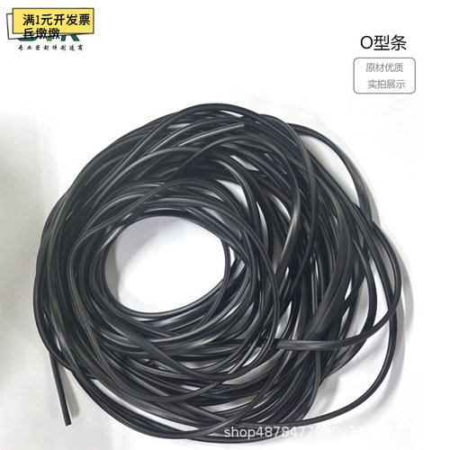 氢化丁腈橡胶O型密封圆条