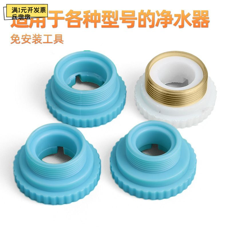 过滤净水器原装连接配件接驳式电热水龙头免安装速热水器转换接头