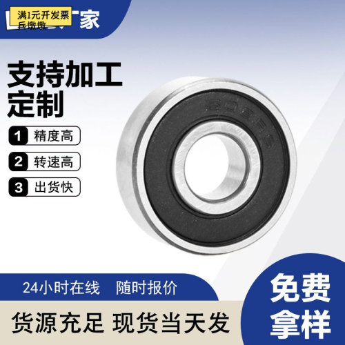 微型深沟球轴承系列44