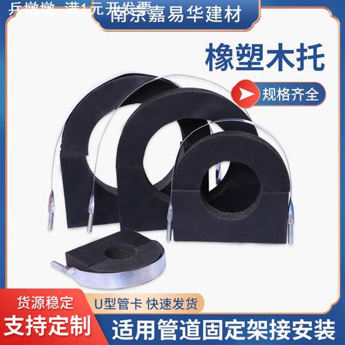 橡塑木托pe木托空调消防管托保温木托水管防震动木托